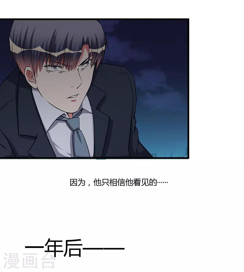 第83话 未婚妻4