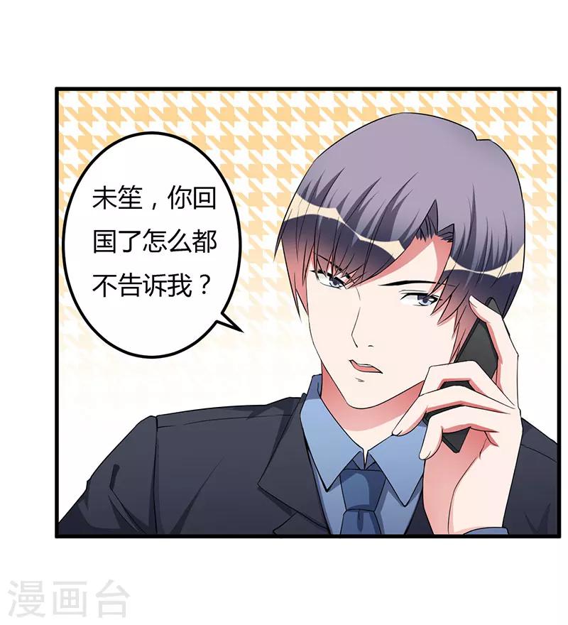第83话 未婚妻5