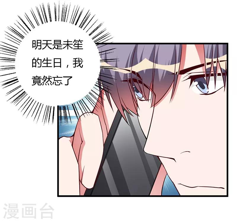 第83话 未婚妻7