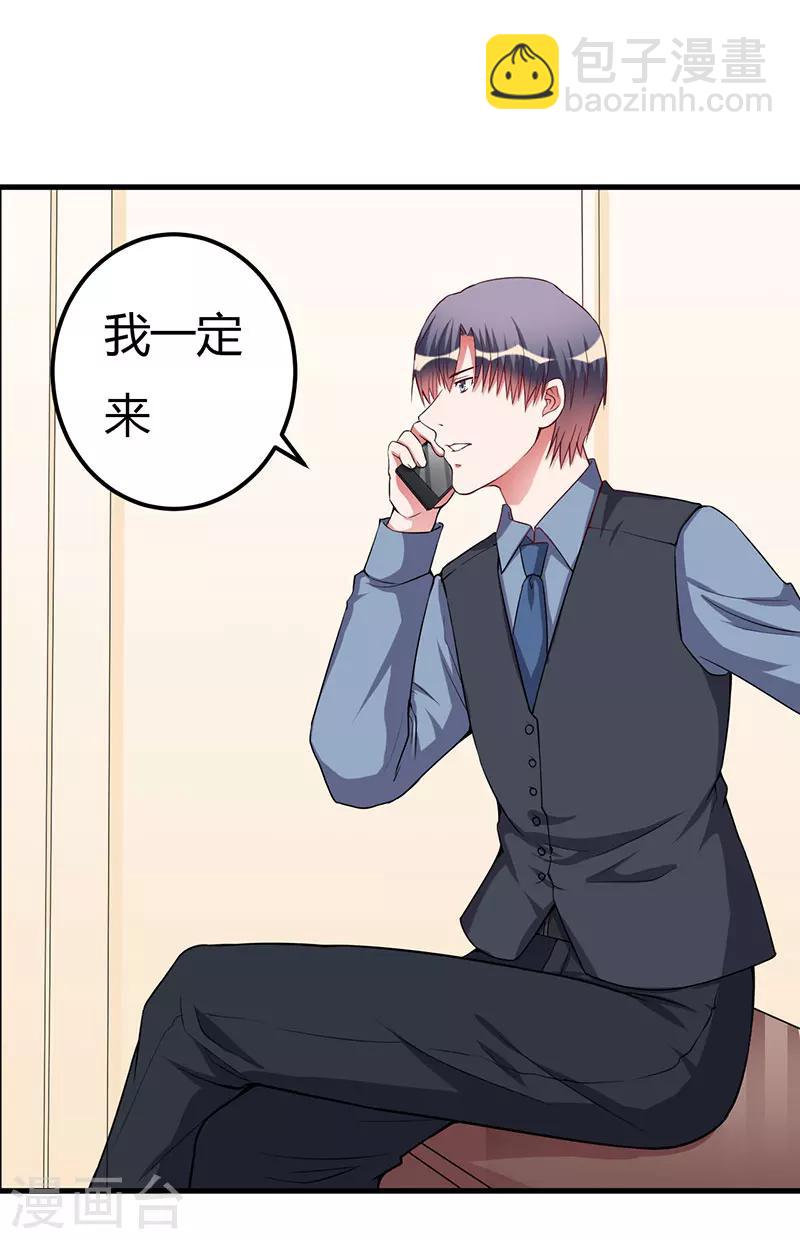 第83话 未婚妻8