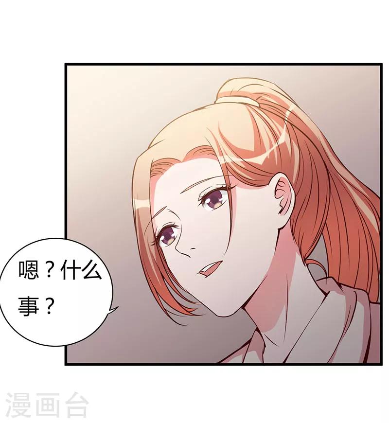 第100话 别害怕1