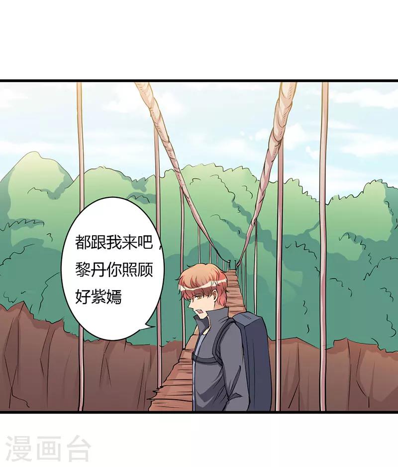 第100话 别害怕22