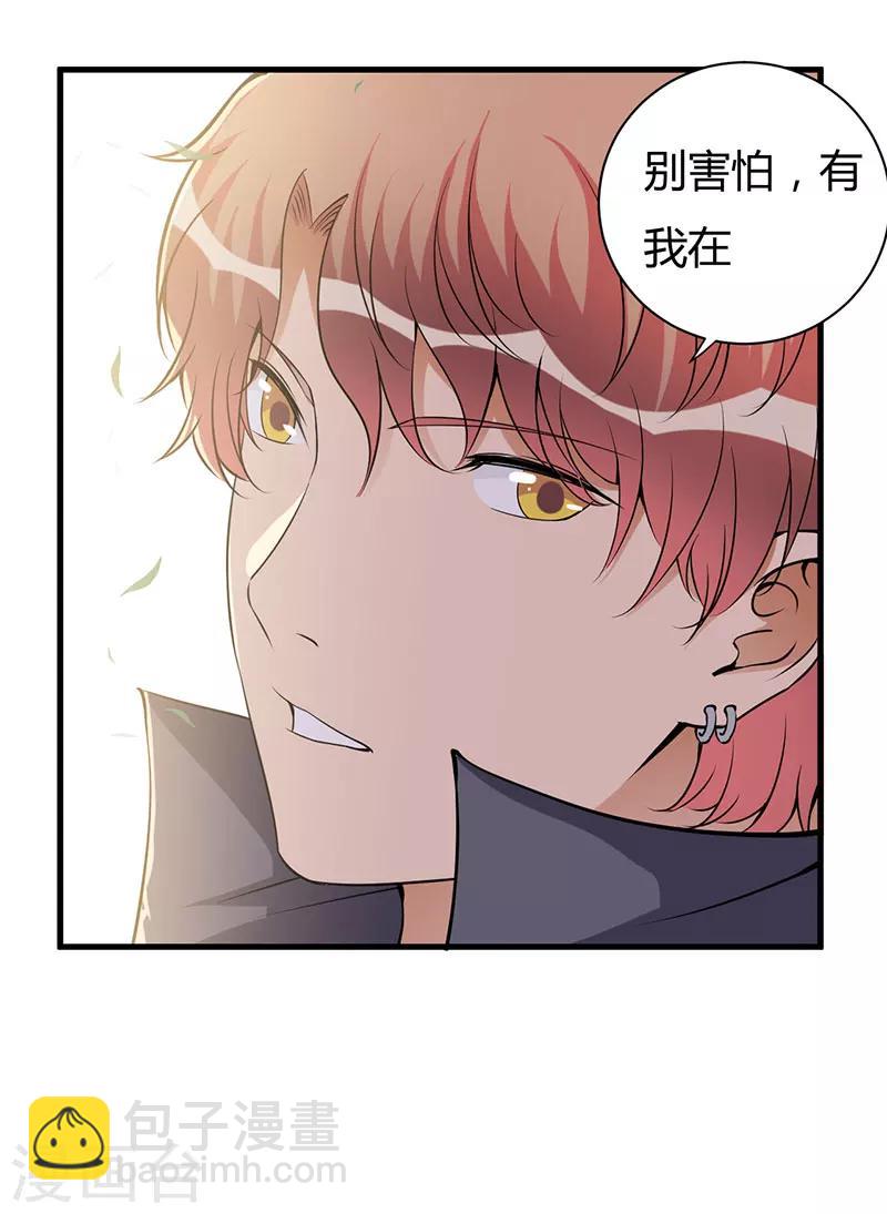 第100话 别害怕25