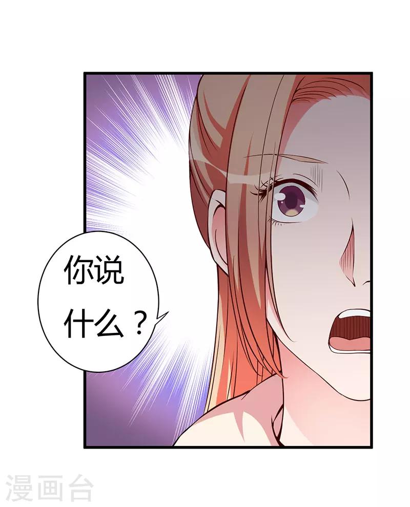 第100话 别害怕3