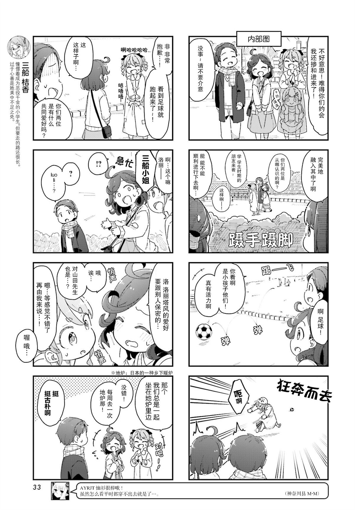 第11话2
