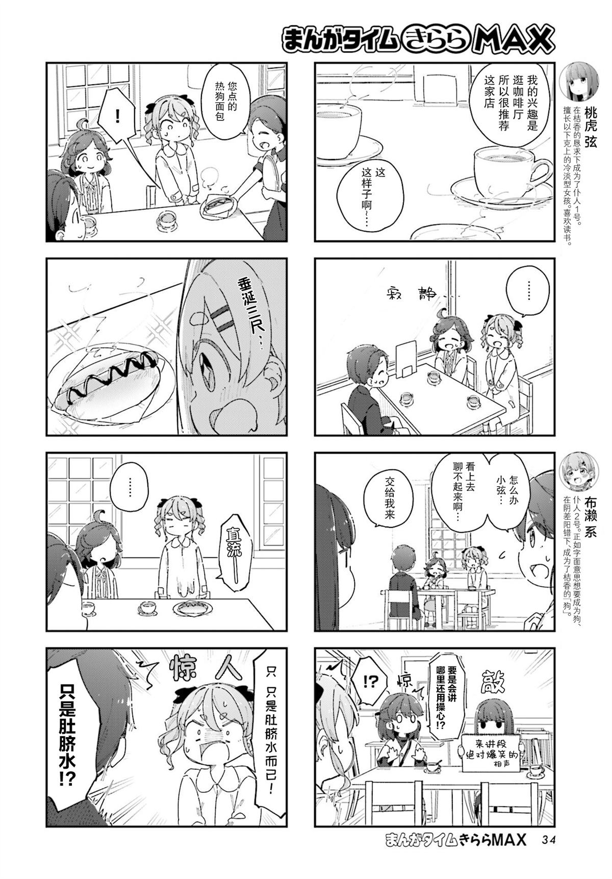 第11话3
