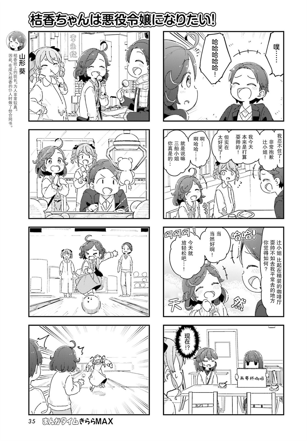 第11话4