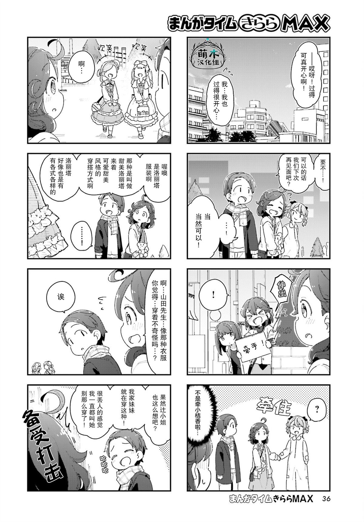 第11话5