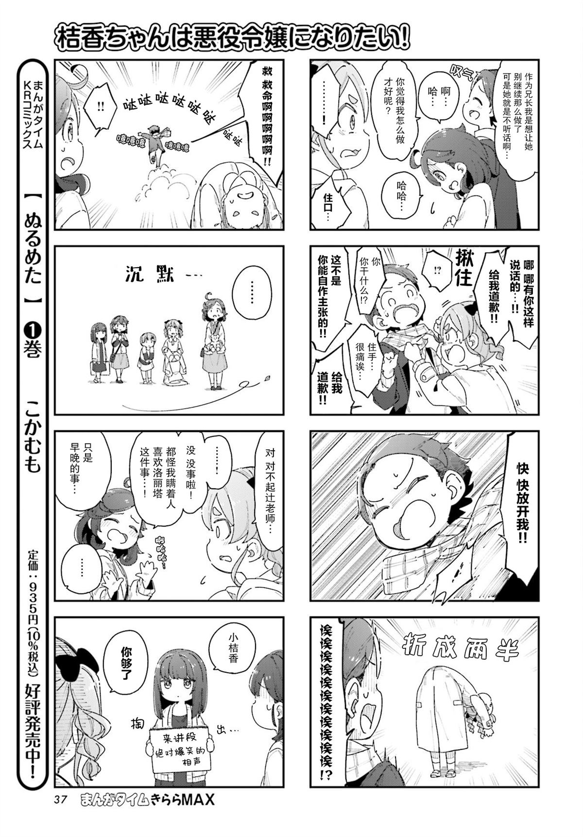 第11话6