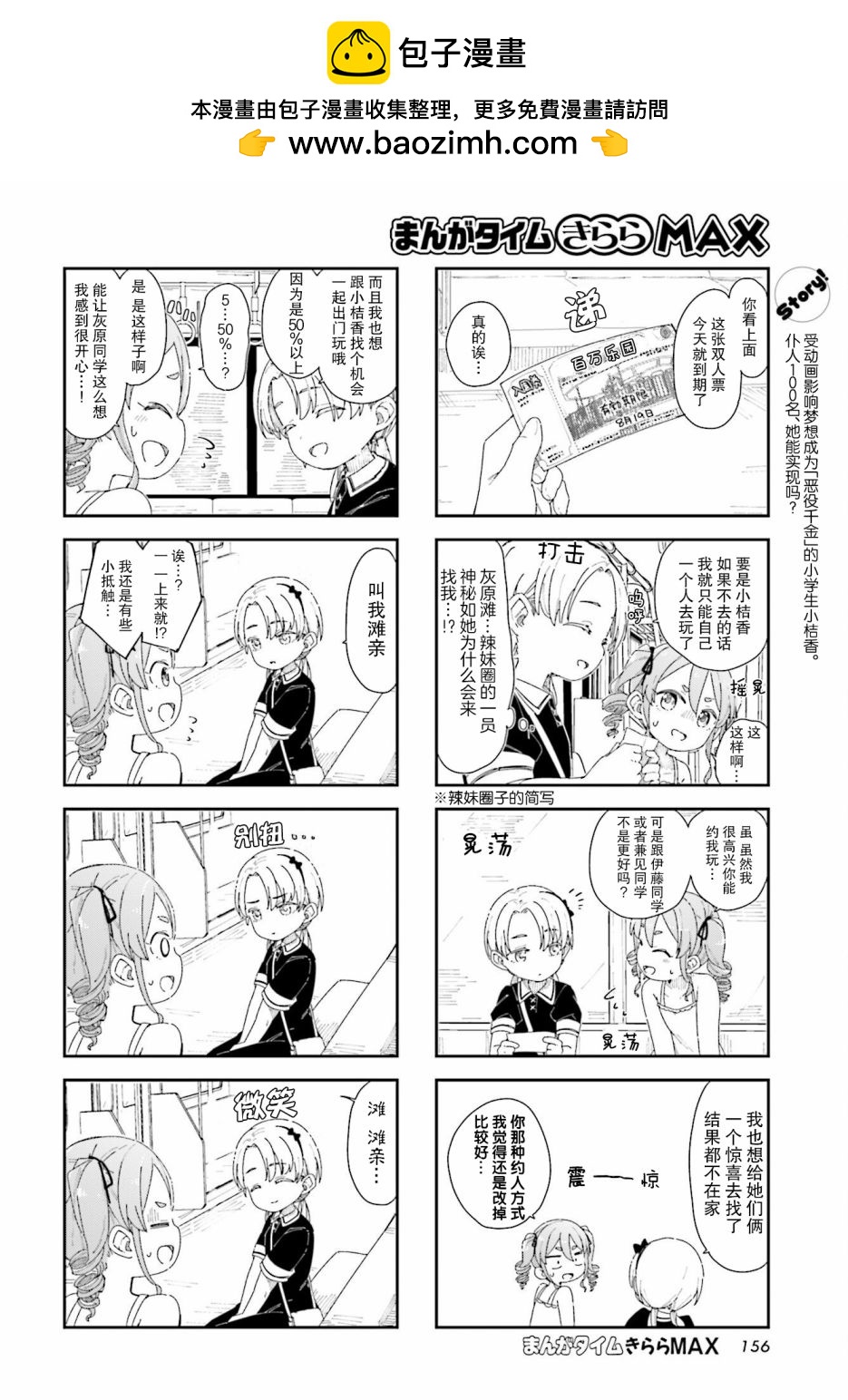 第19话1