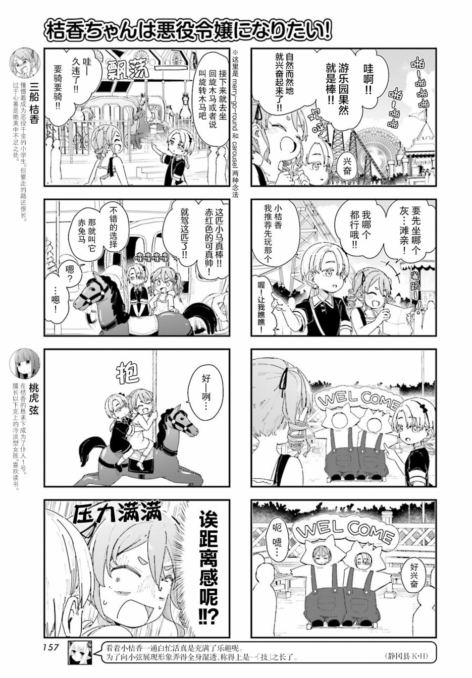 第19话2