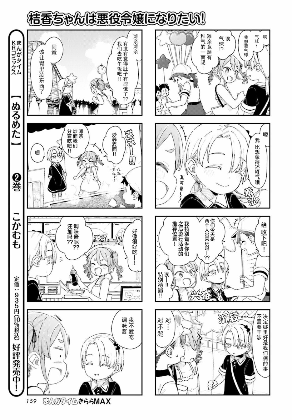 第19话4