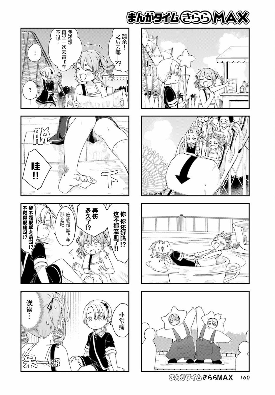 第19话5