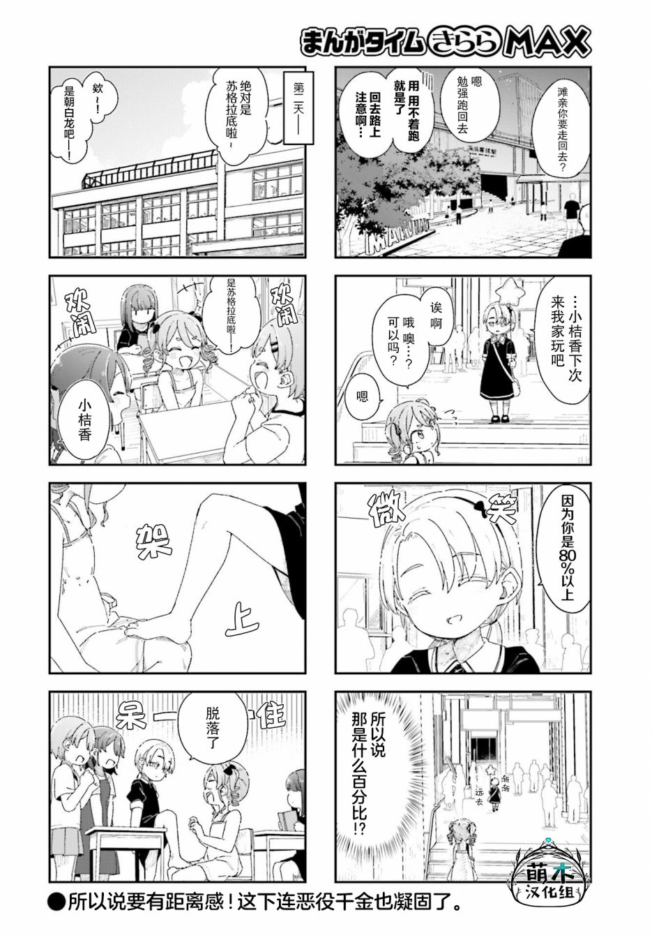 第19话7
