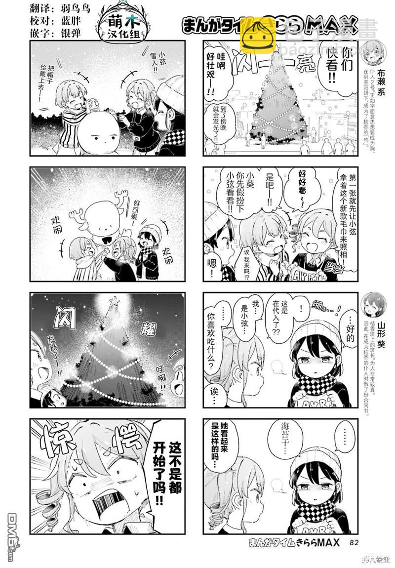 第22话3