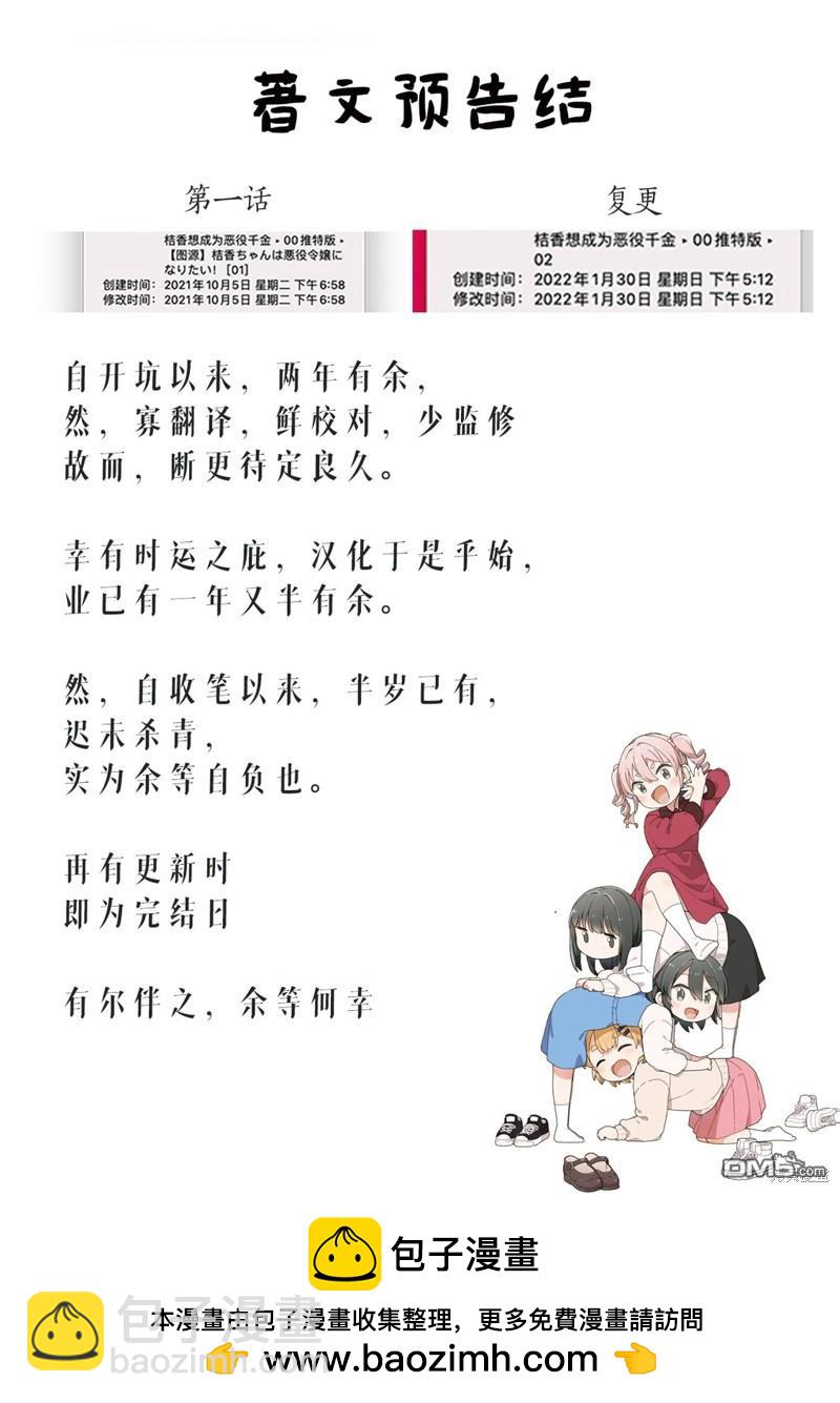 第22话8