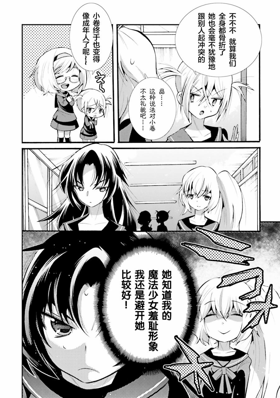 第05话11