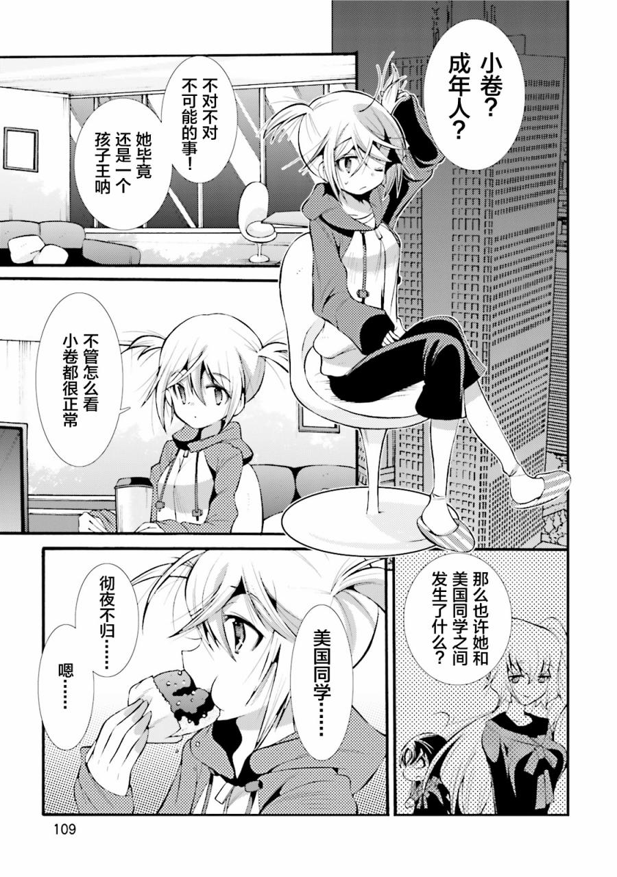 第05话12