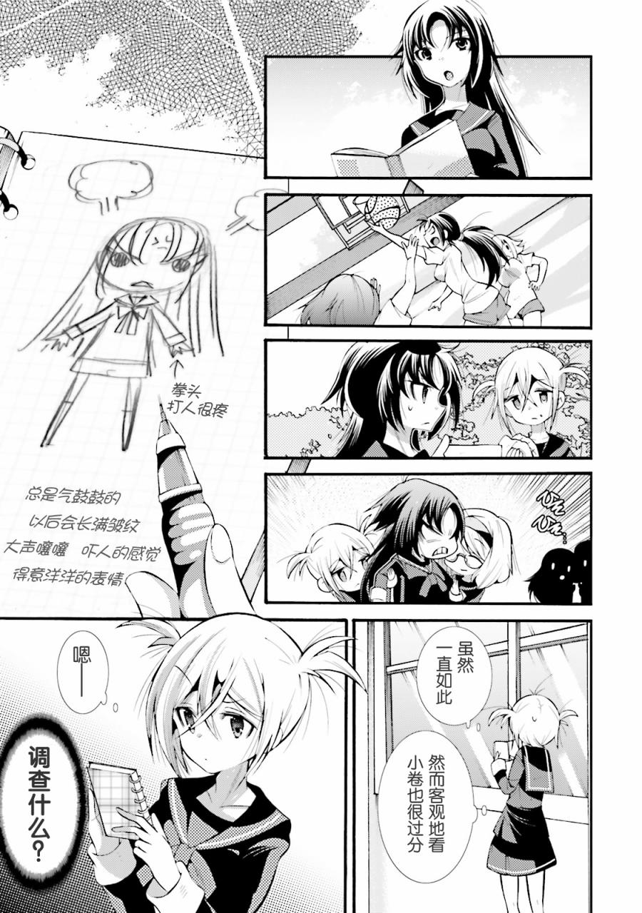 第05话4