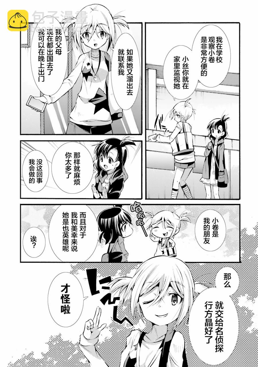 第05话5