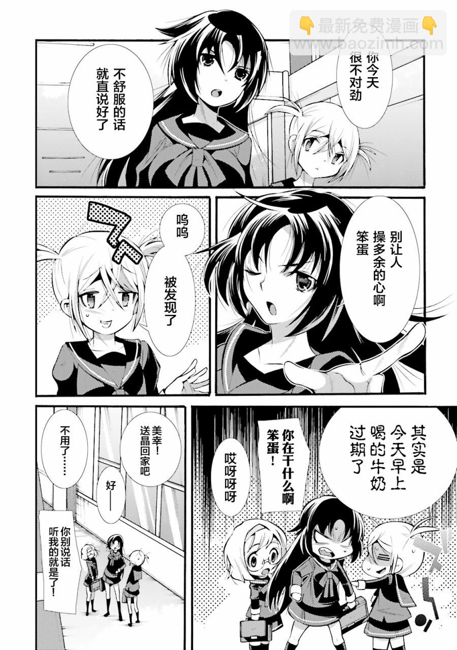 第05话7