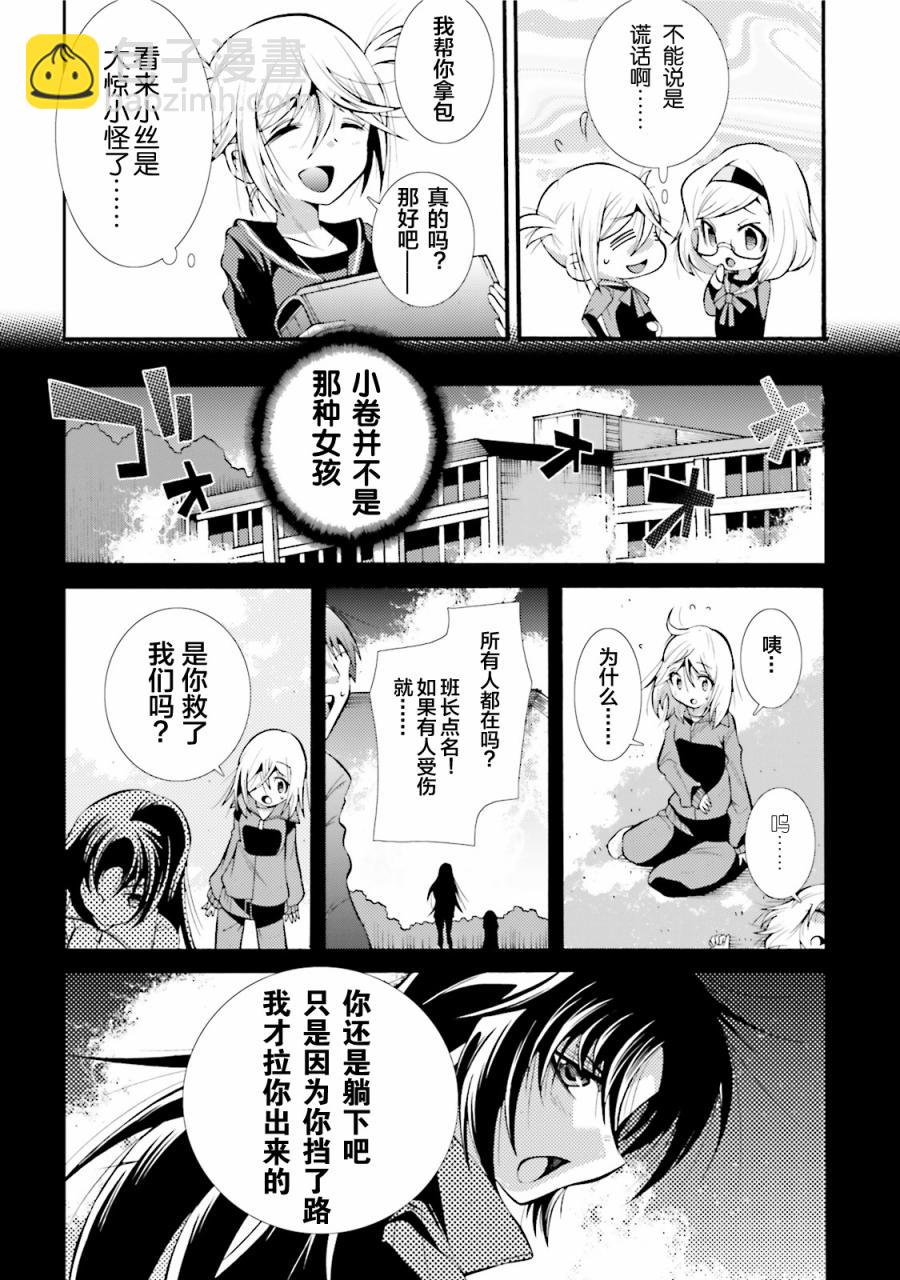 第05话8