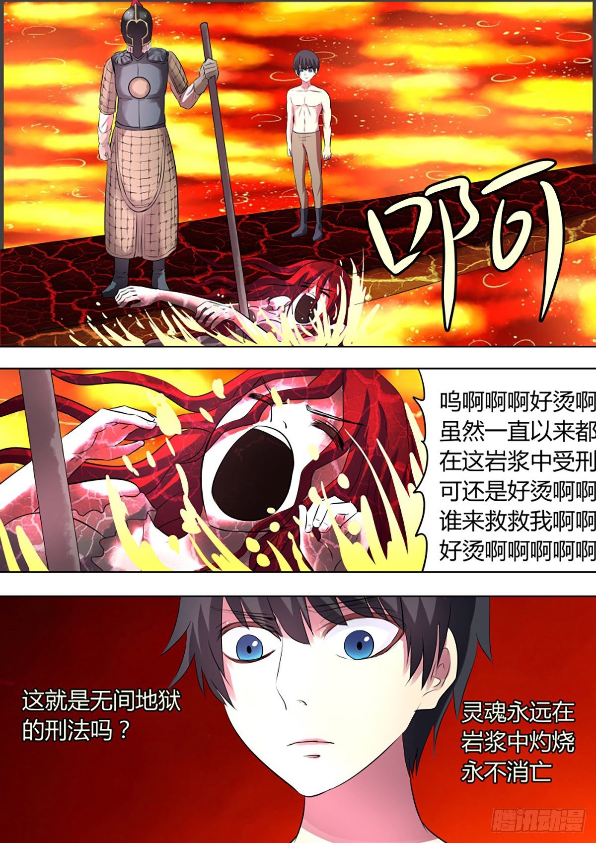 第6话0