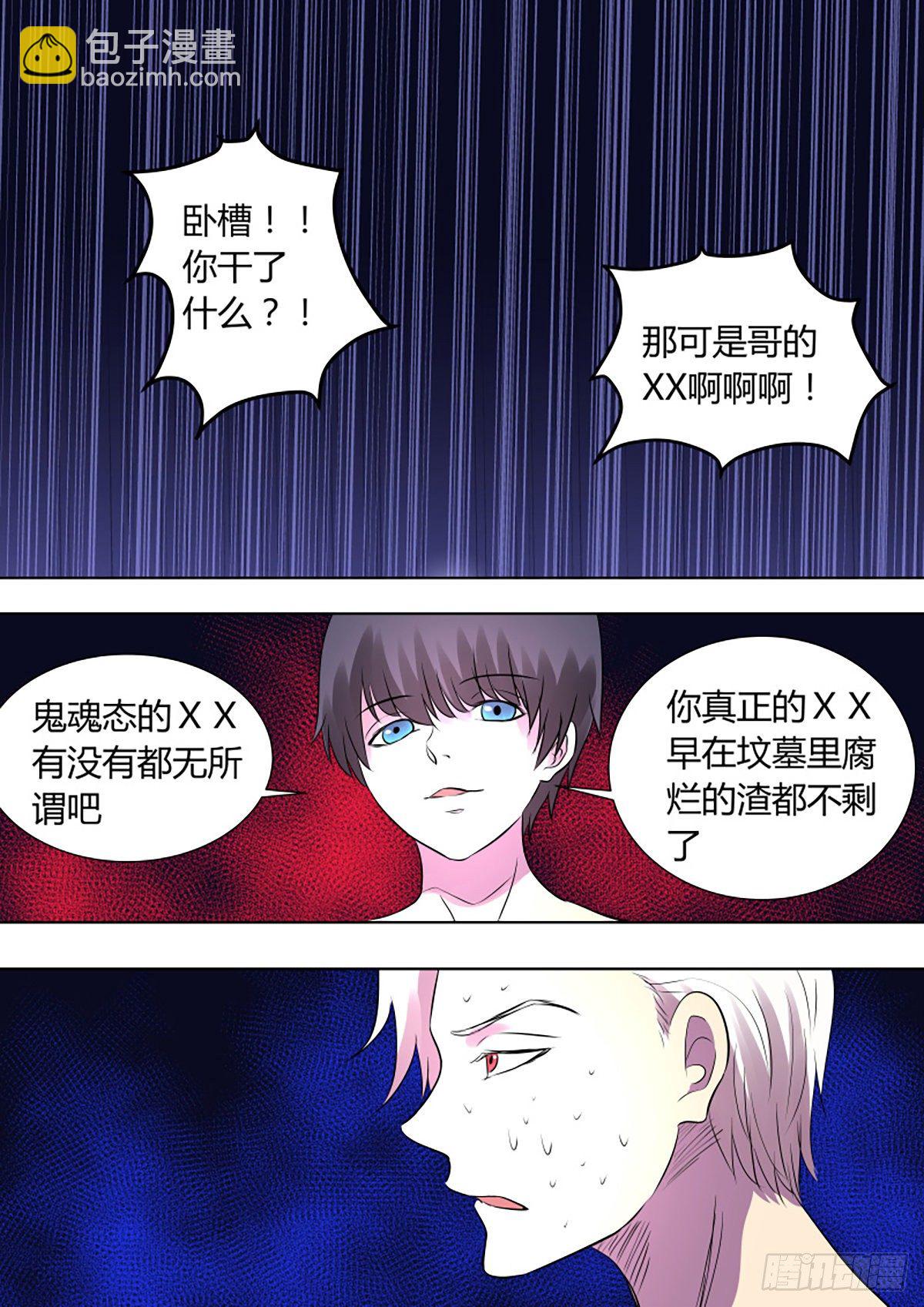 第6话7