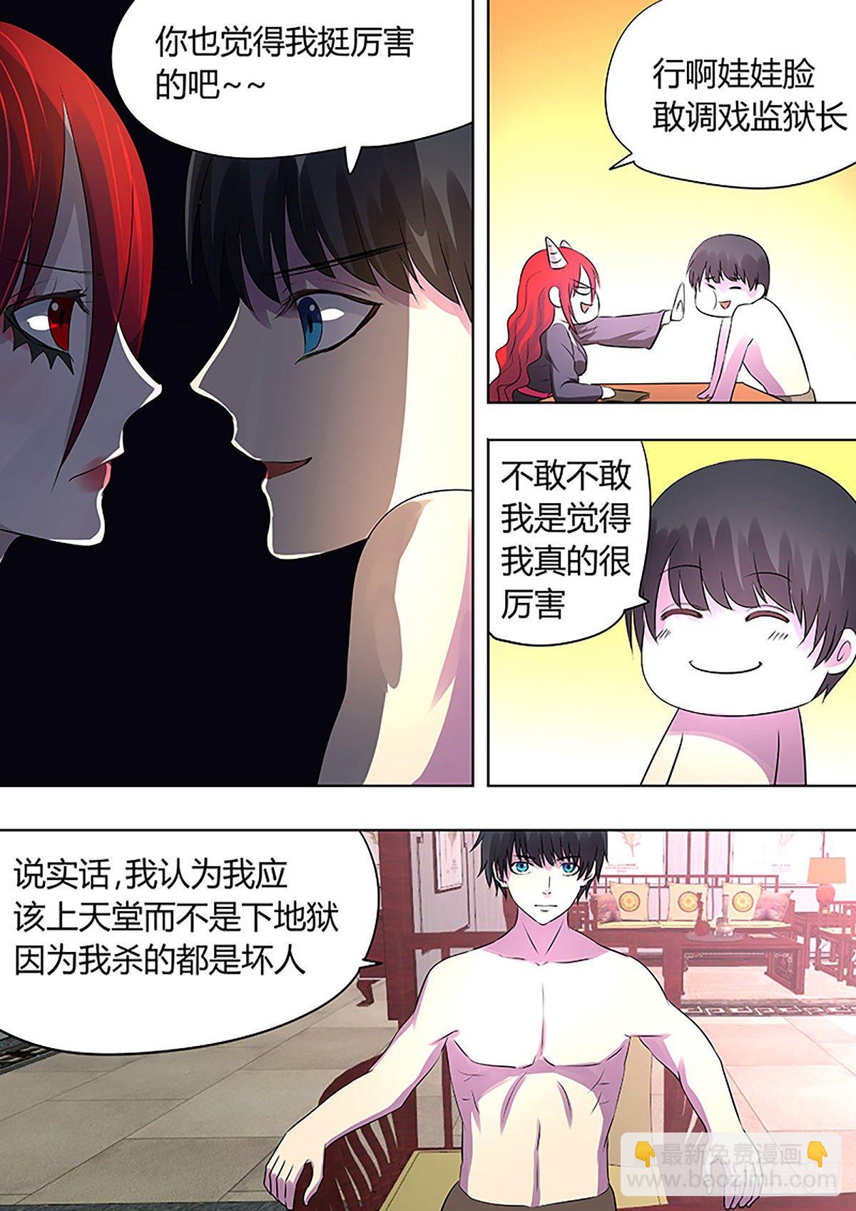 第8话2
