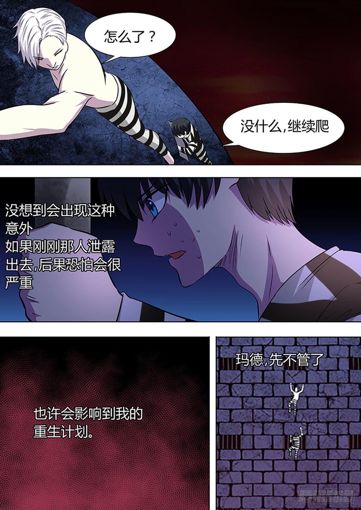 第16话2
