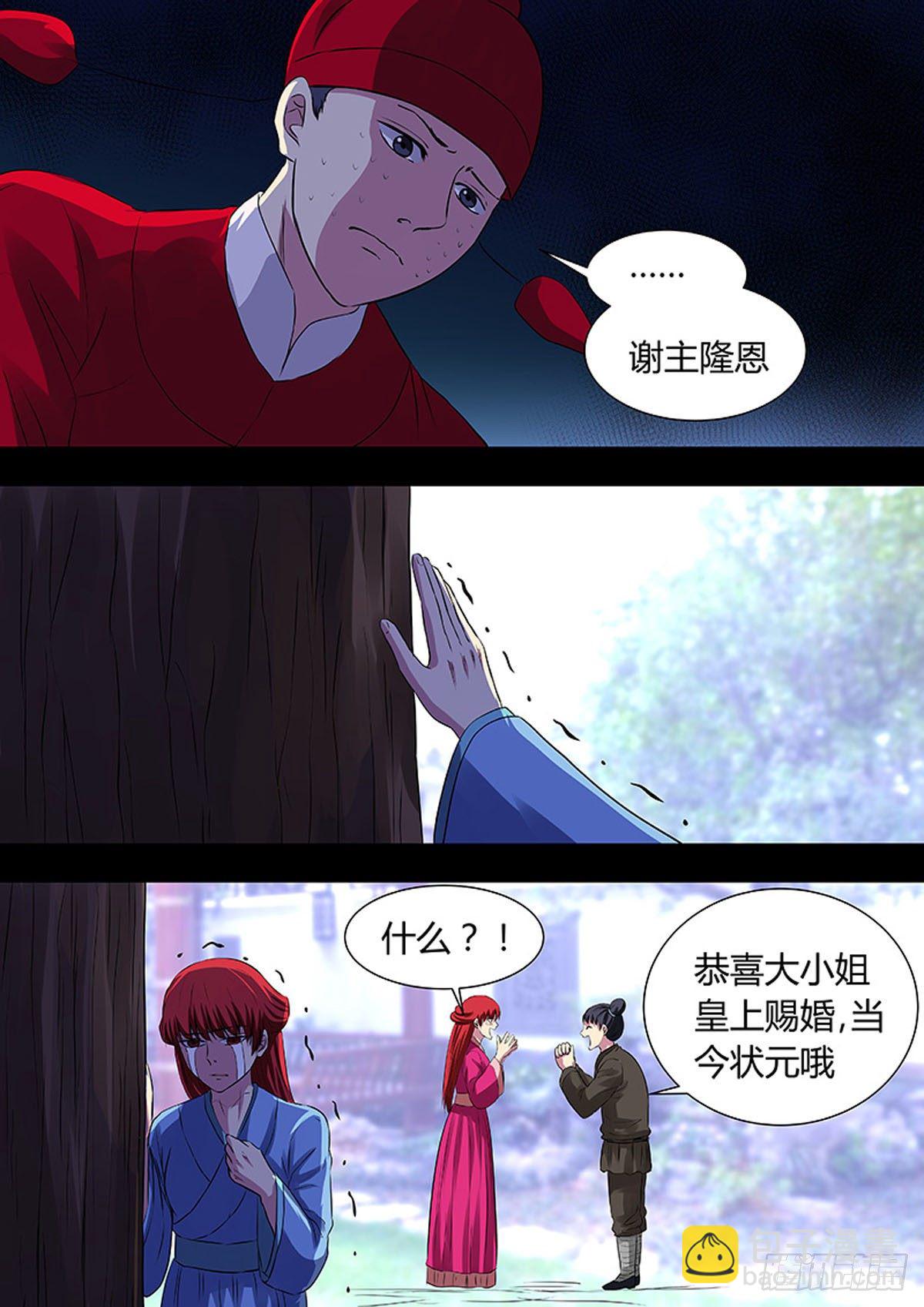 第19话5