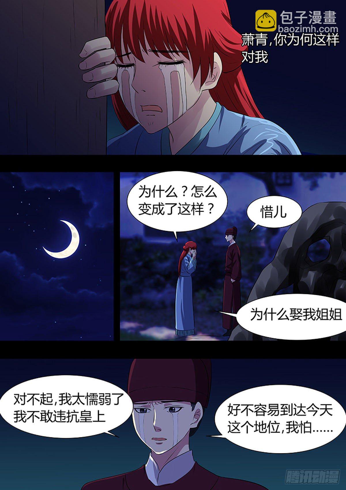 第19话6