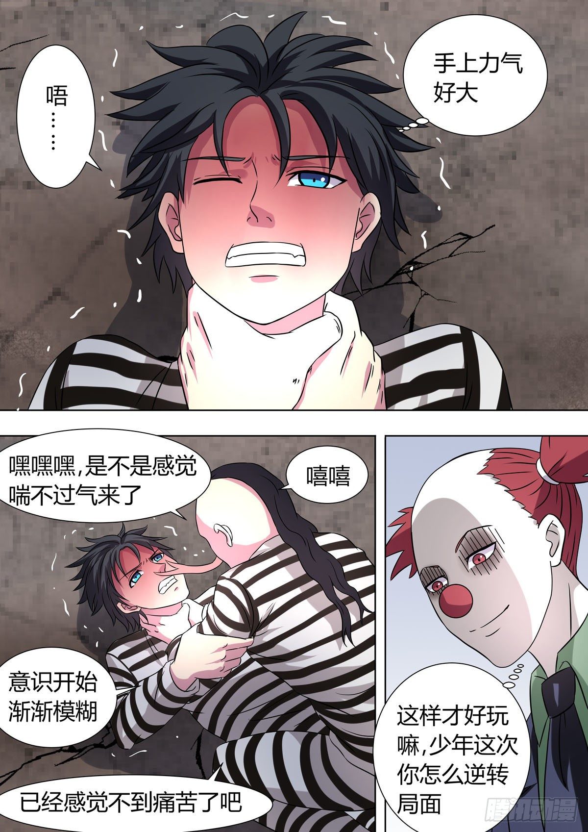 第31话1