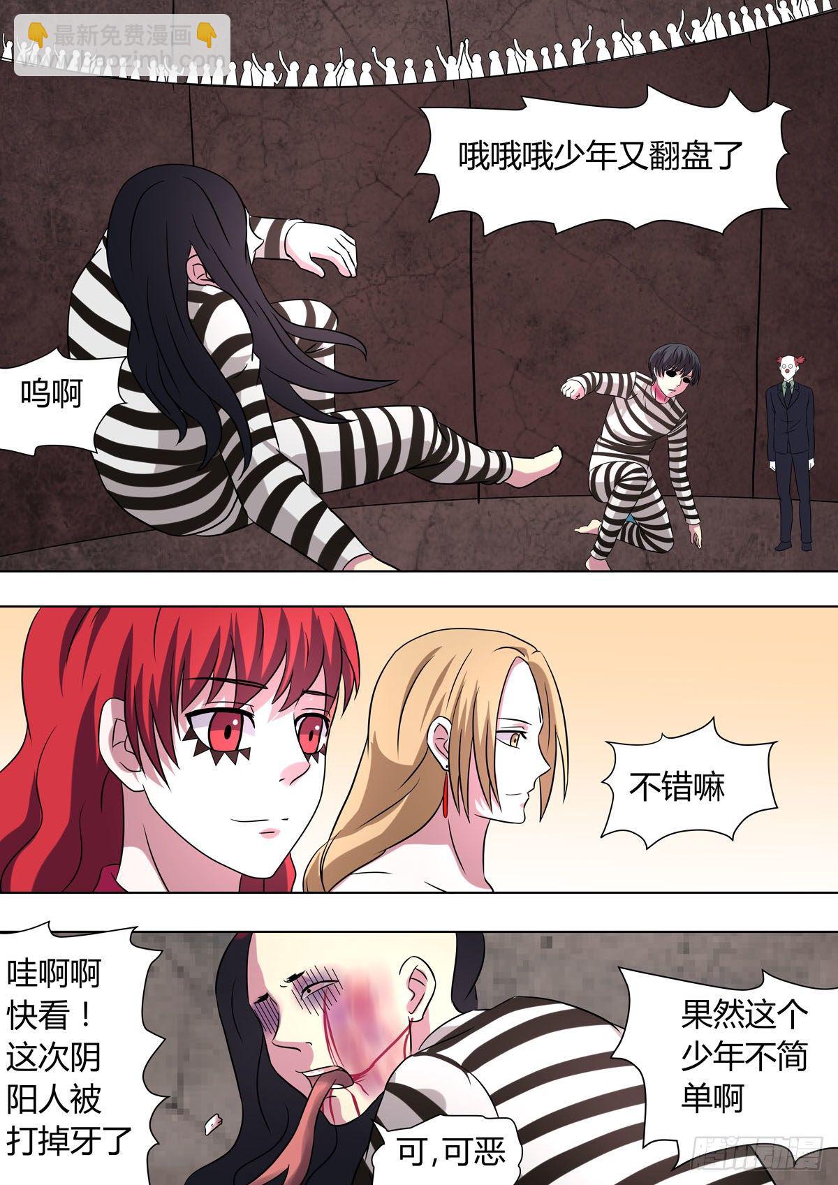第31话3