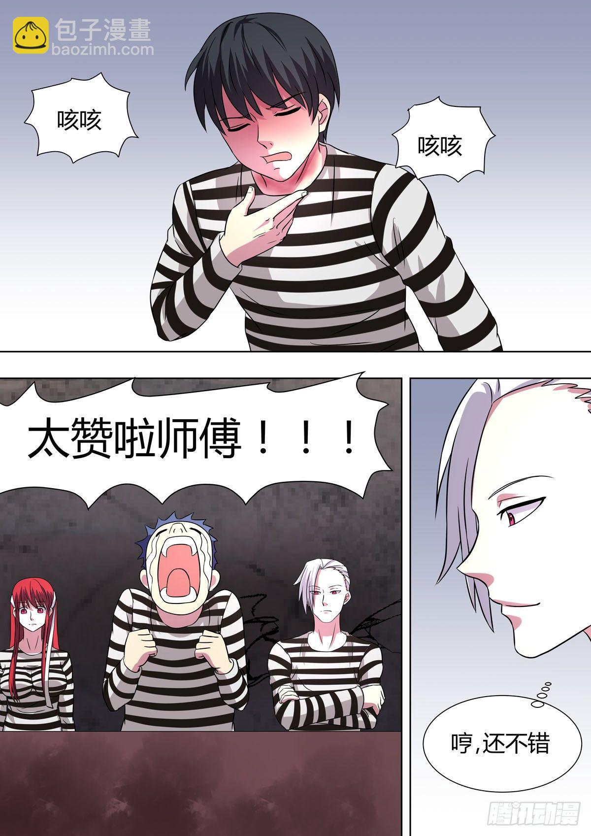 第31话4