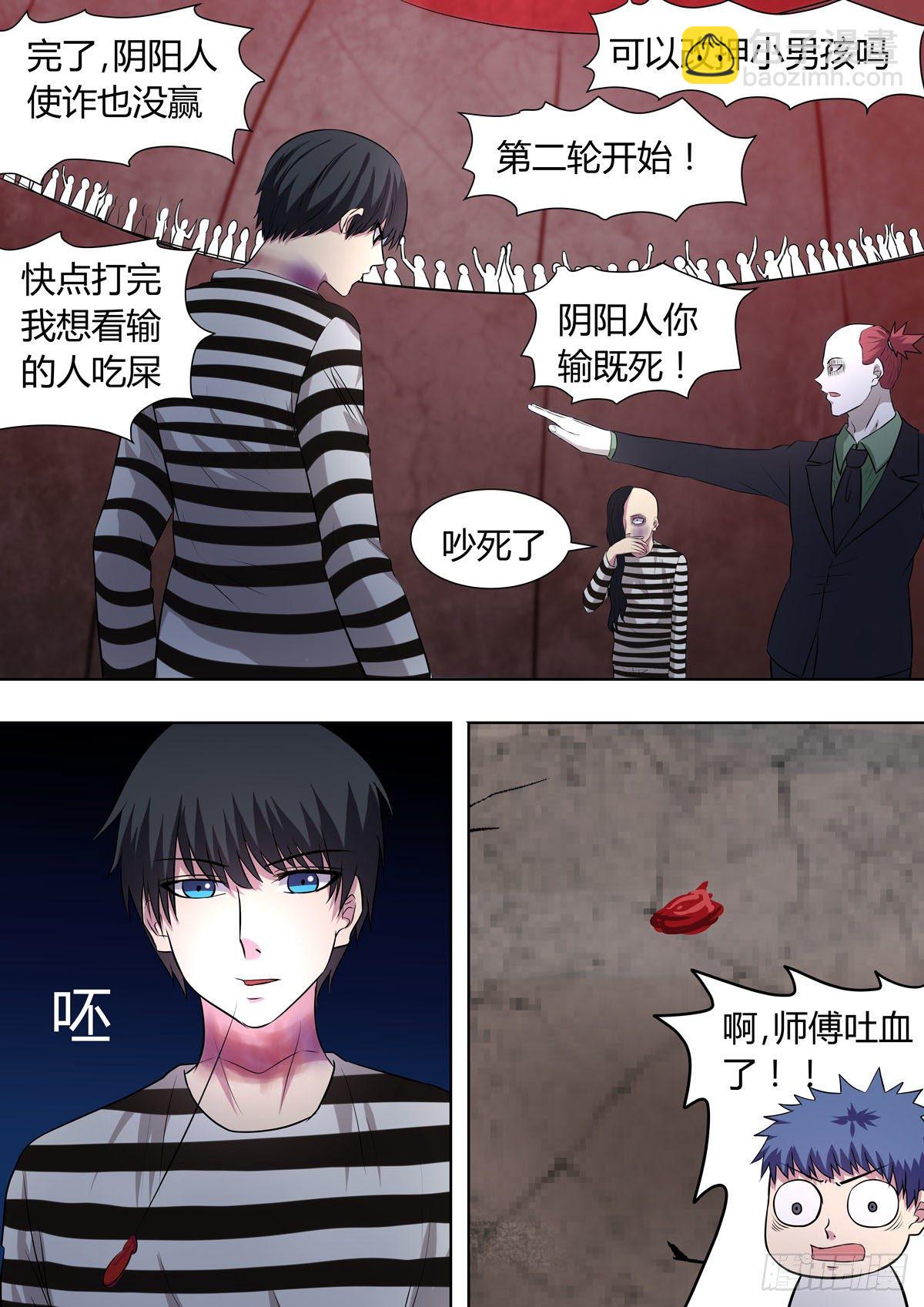 第31话5