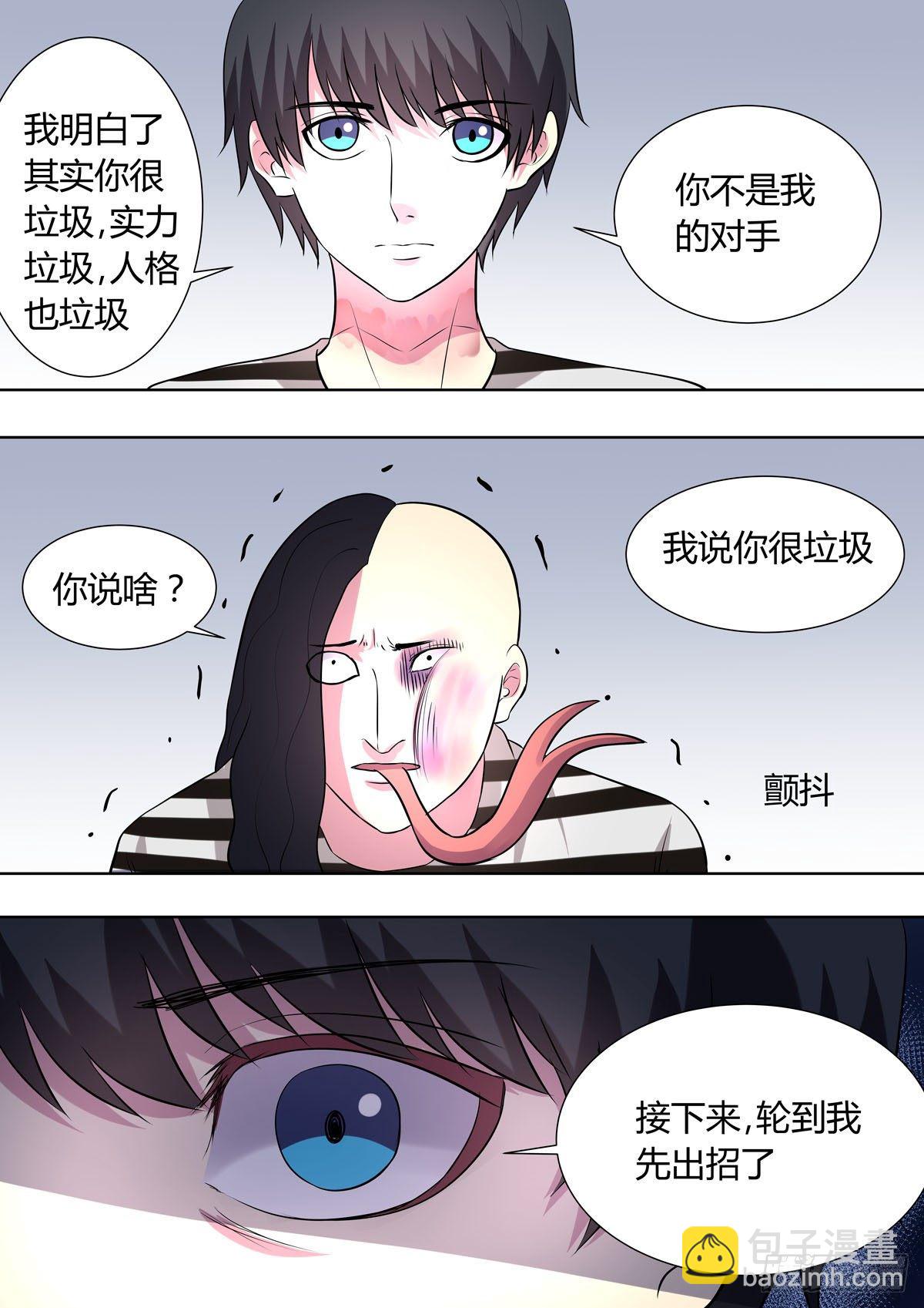 第31话6