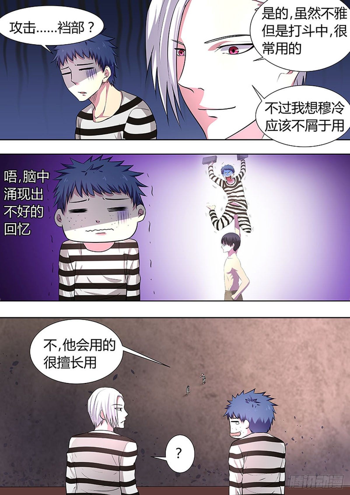 第38话1