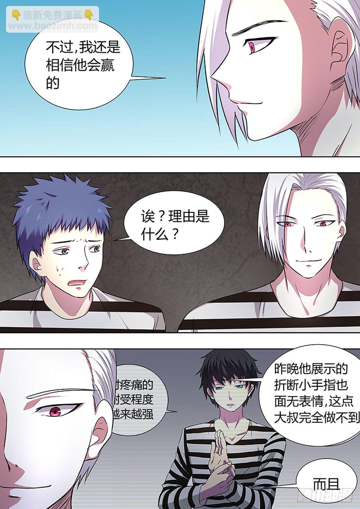 第38话2