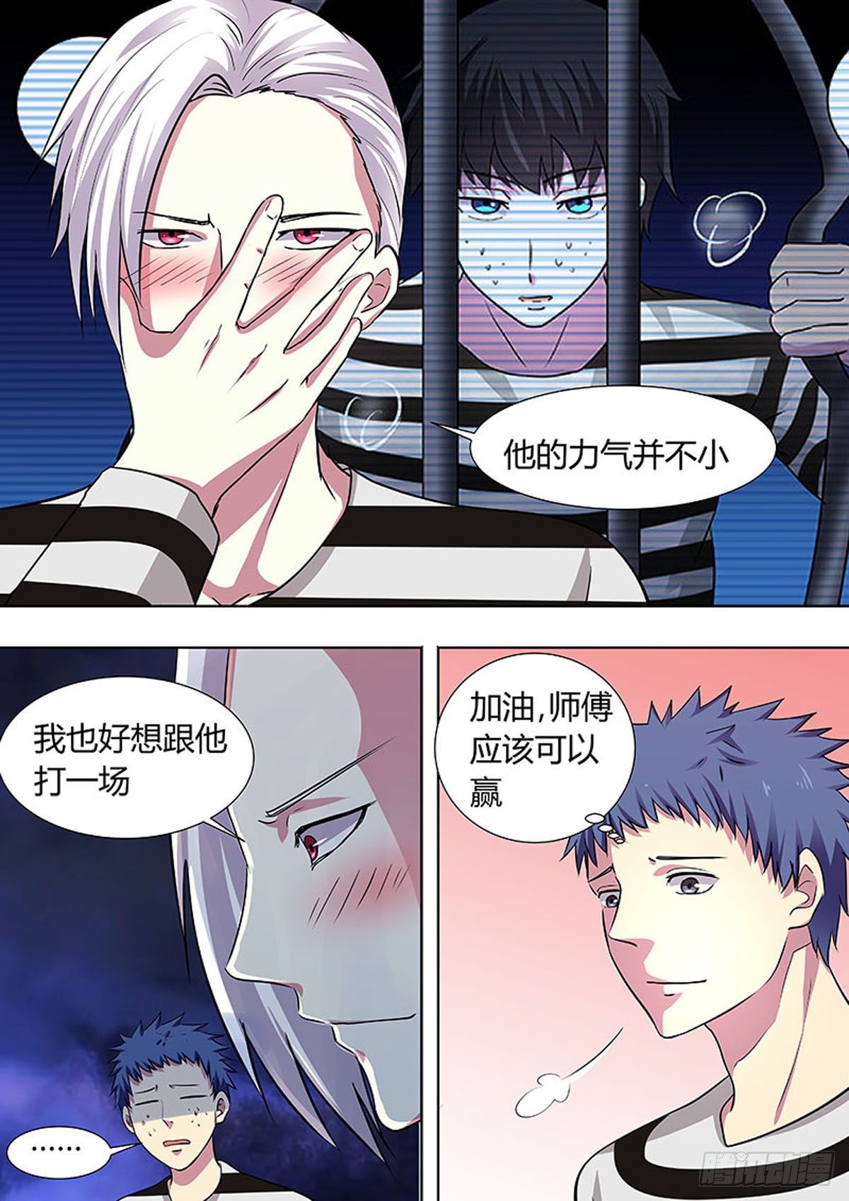 第38话3