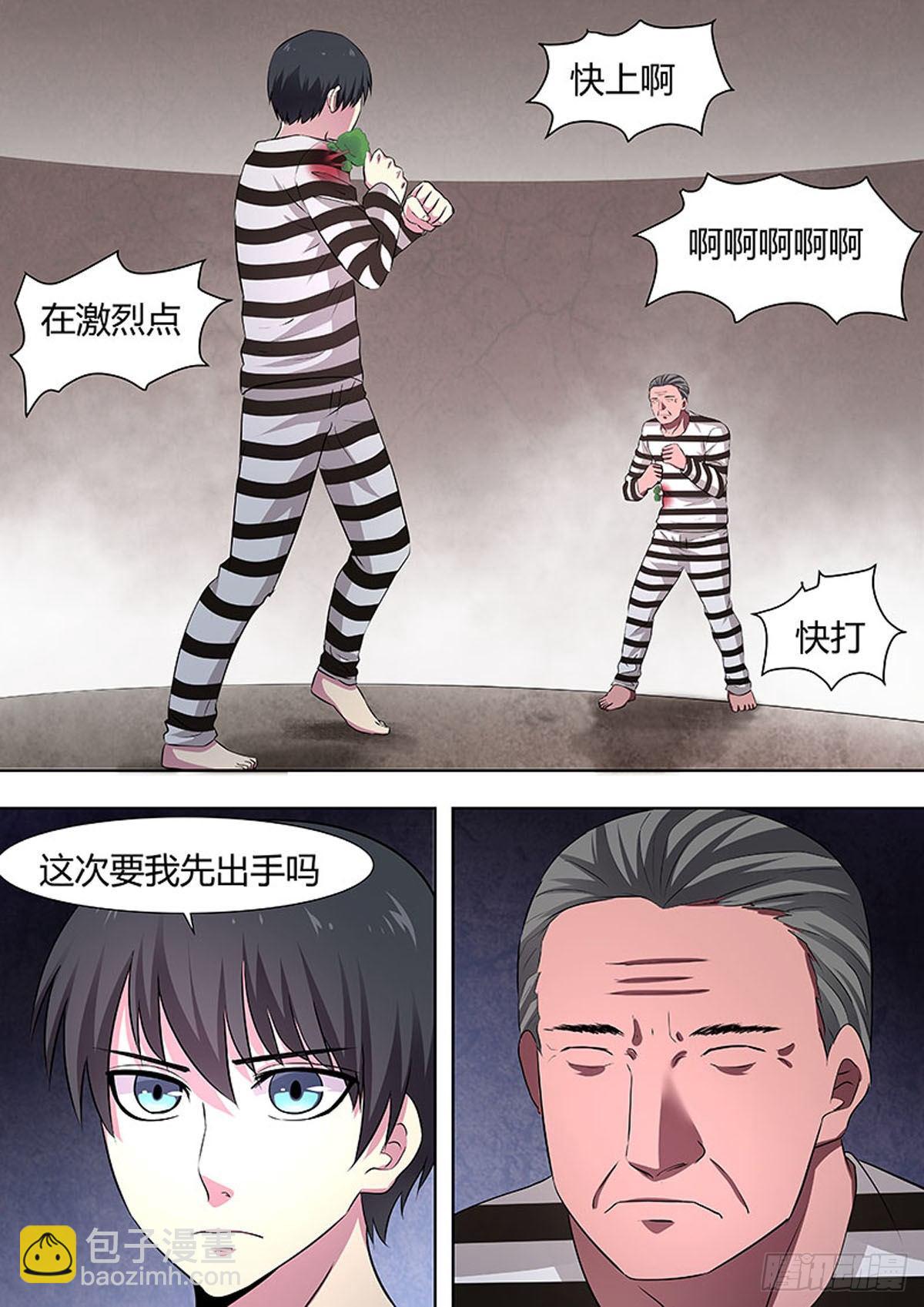 第38话4