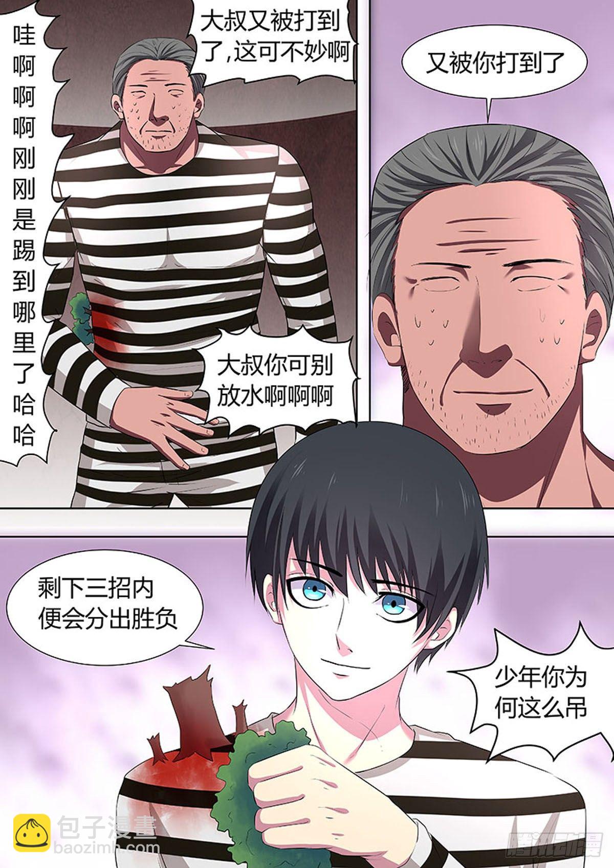 第39话2