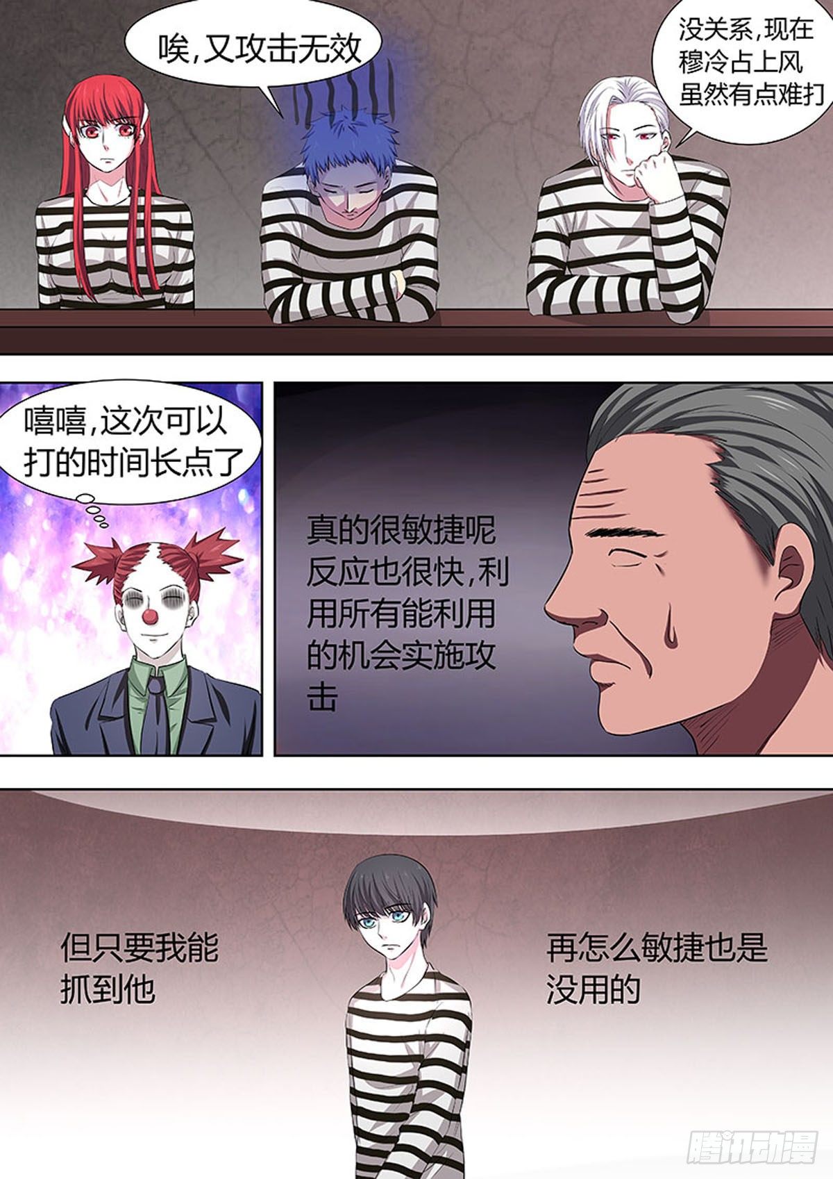 第39话3