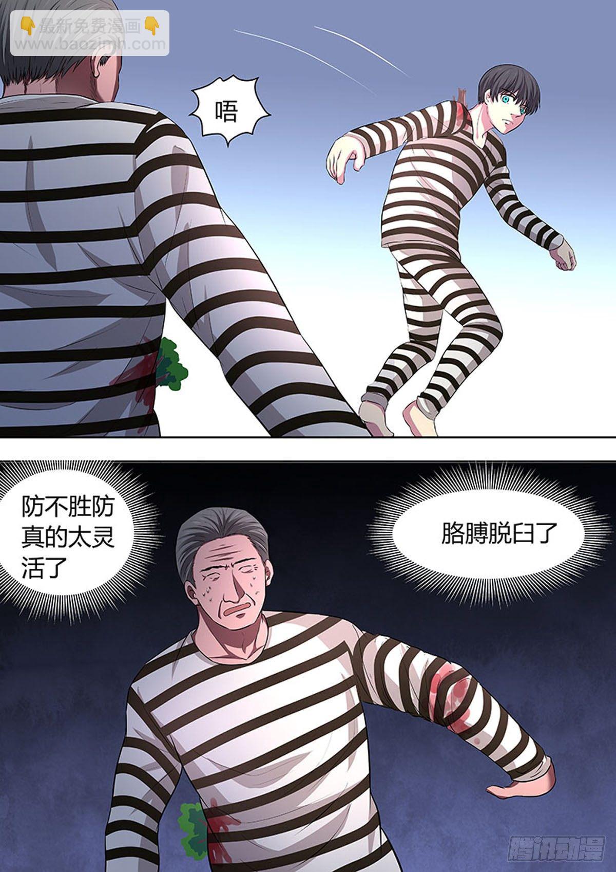 第39话6