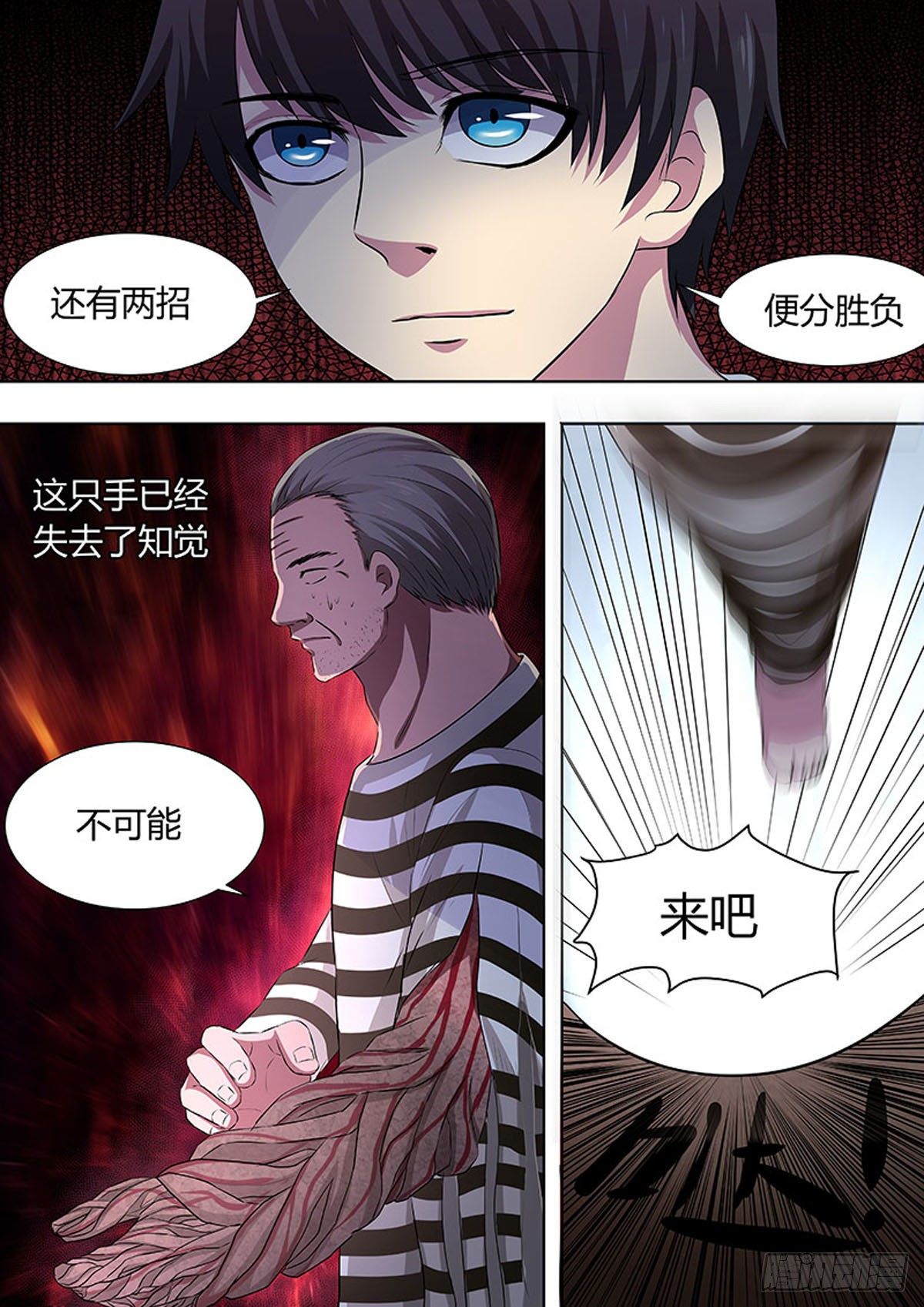 第39话7