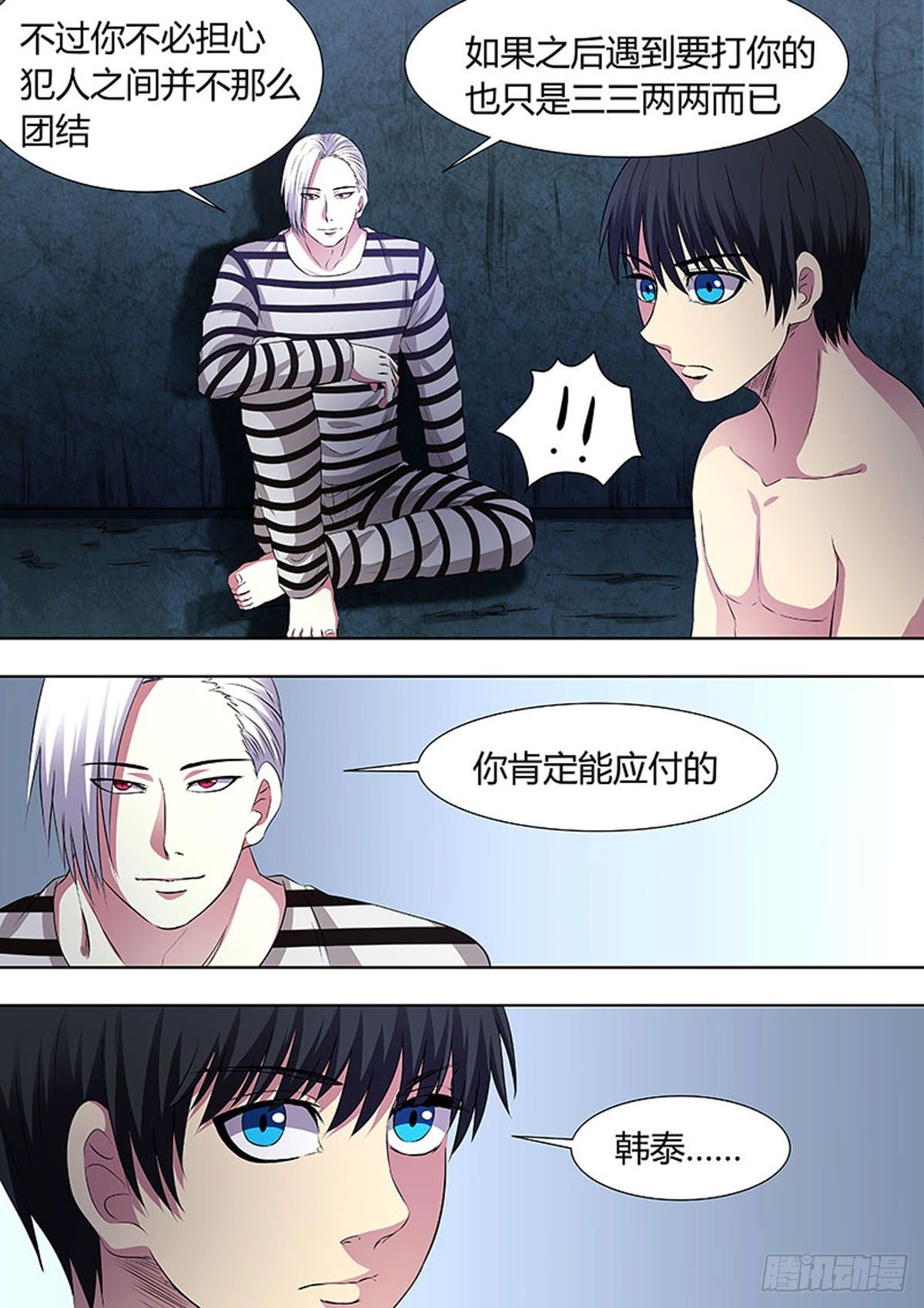 第46话1