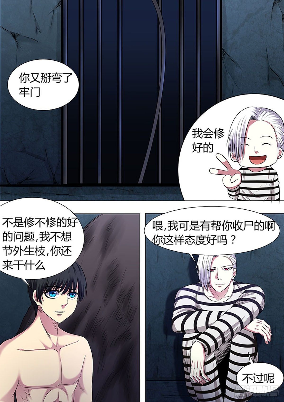 第46话2