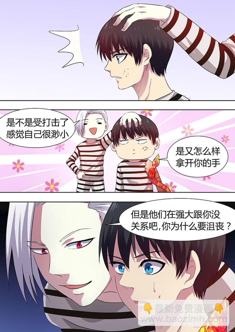 第57话4