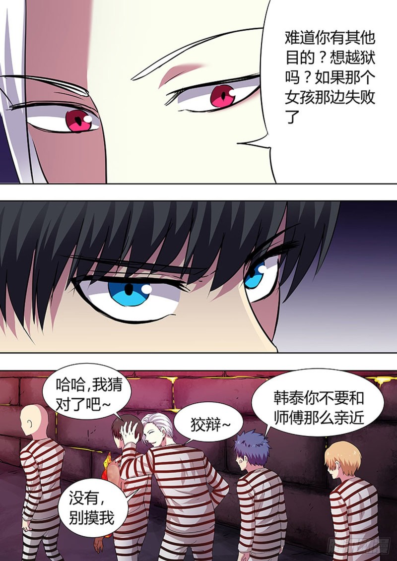 第57话5