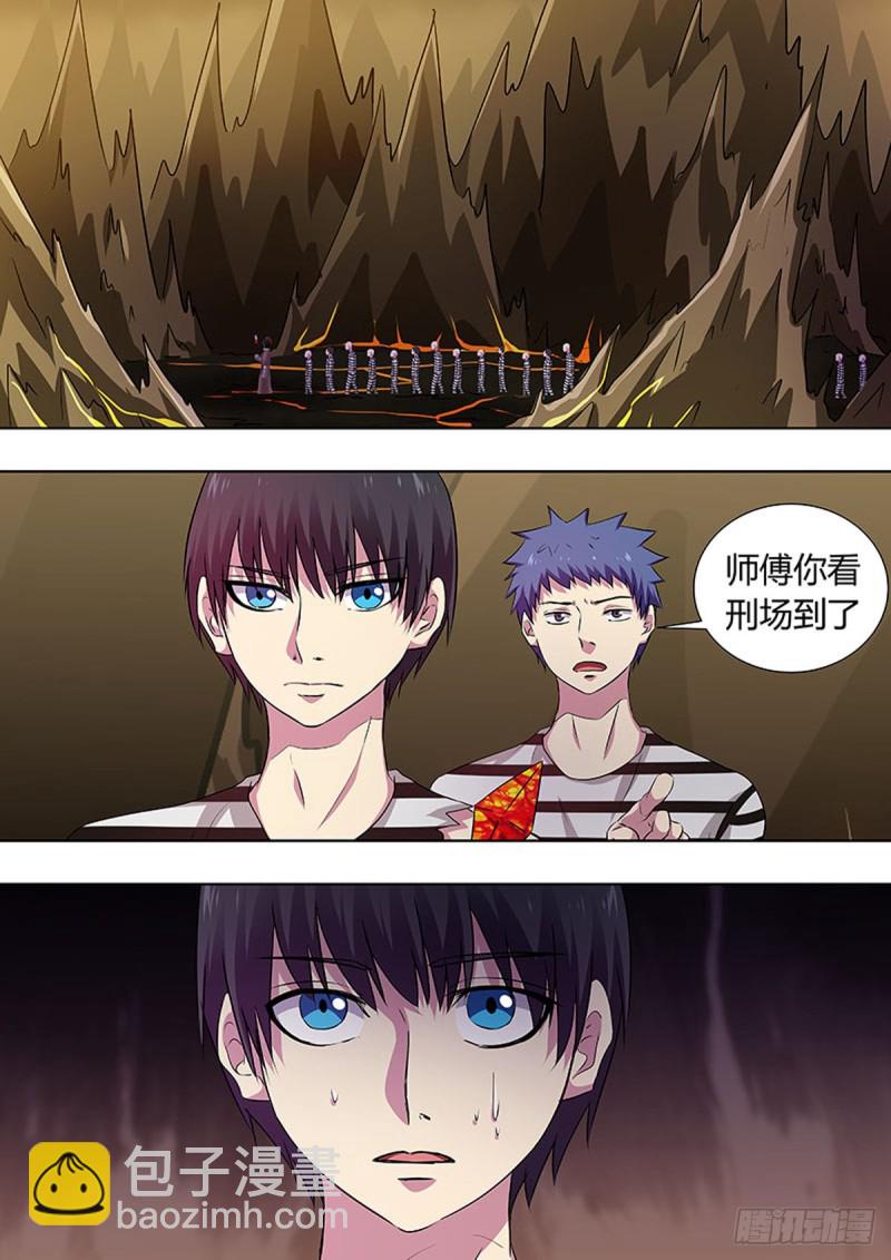第57话6